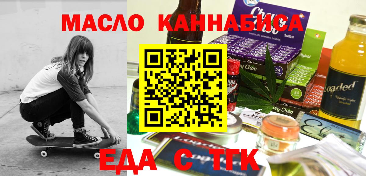 Cannafood конопля  Вход с VPN  Красноармейск 