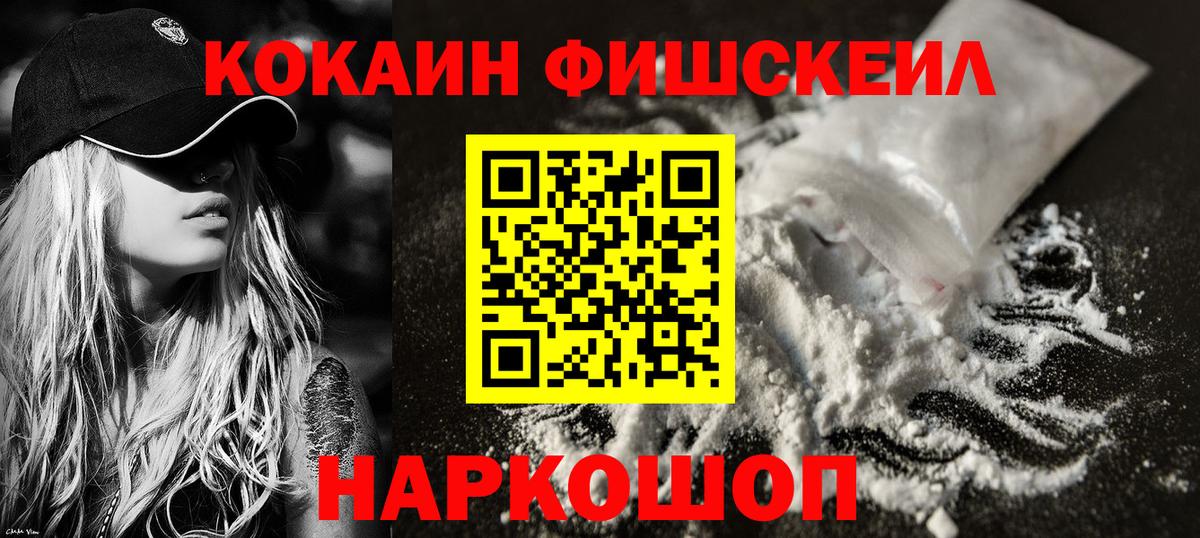 Cocaine  Cocaine VHQ  Вход с VPN  Красноармейск 