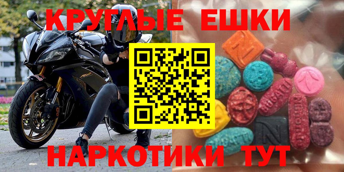 ЭКСТАЗИ  Ecstasy Cube  Экстази таблы  Вход с VPN  Красноармейск 