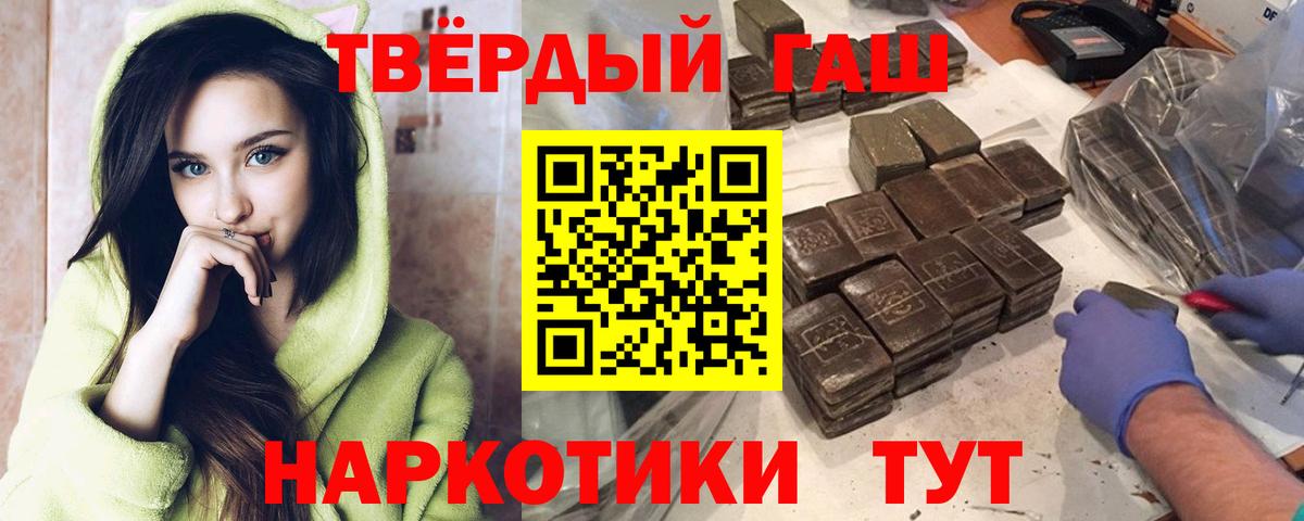 ГАШИШ Premium Красноармейск