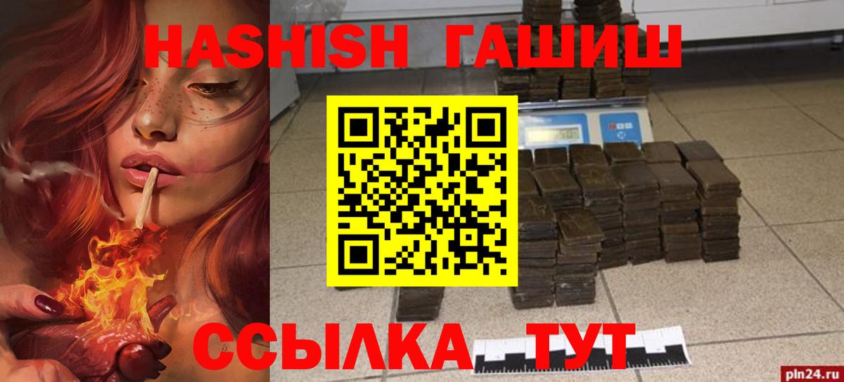 Гашиш  Гашиш гарик  ГАШ индика сатива  Вход с VPN  Красноармейск 