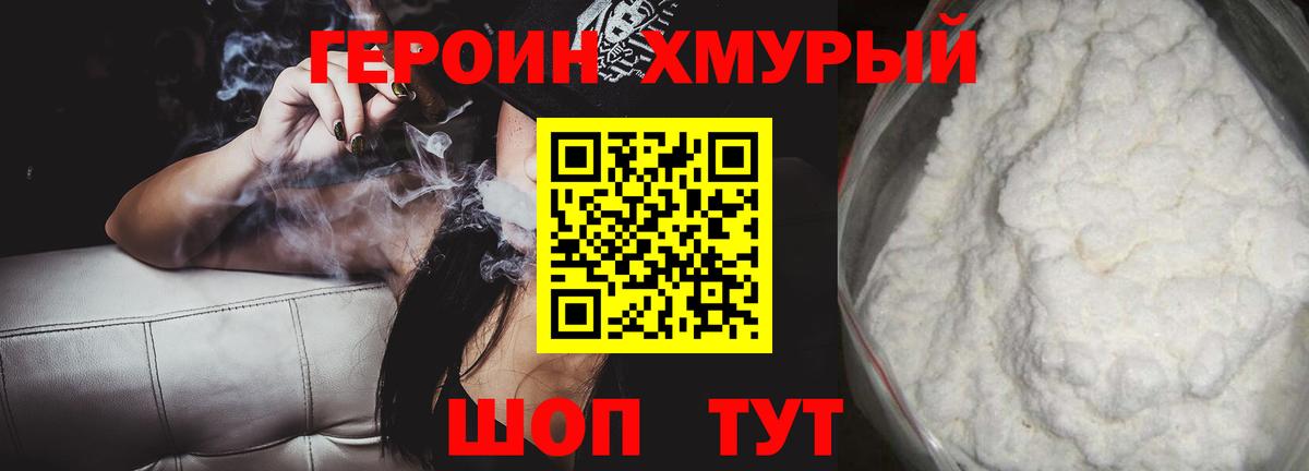 Красноармейск  ГЕРОИН афганец  ГЕРОИН  Вход с VPN 