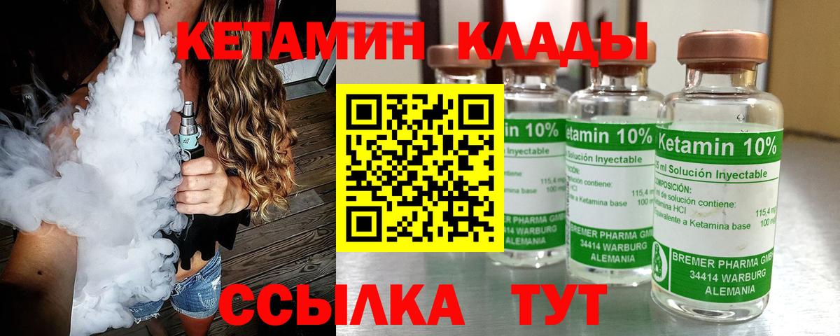 КЕТАМИН VHQ  Кетамин ketamine  Красноармейск  Вход с VPN 