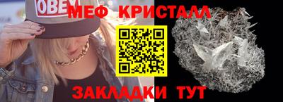 меф Коммунар