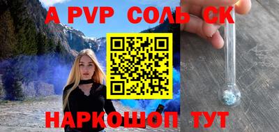 альфа пвп Комсомольск-на-Амуре