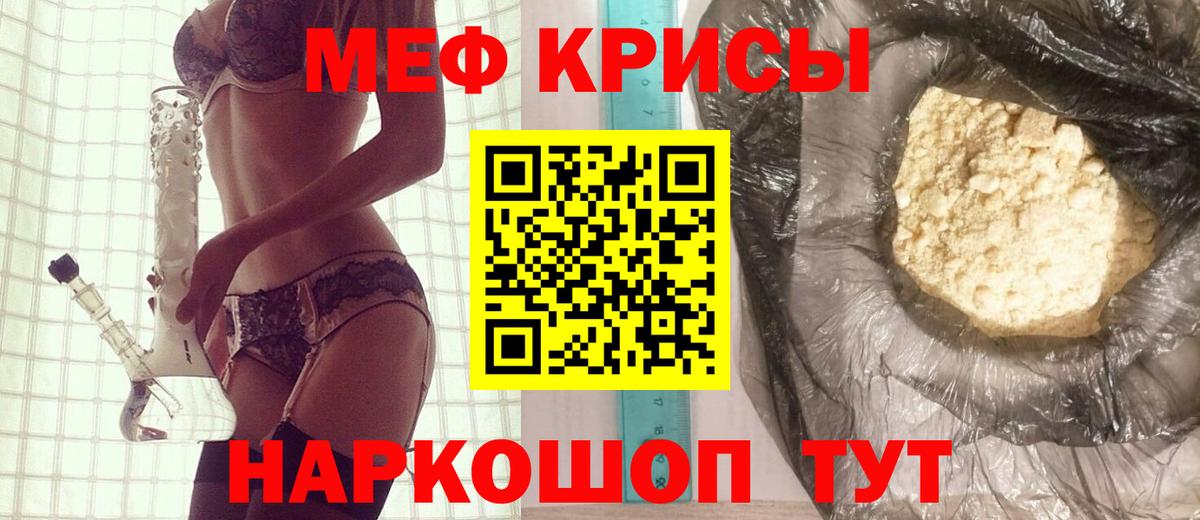 Красноармейск  МЯУ-МЯУ  Вход с VPN  МЯУ-МЯУ VHQ  Мефедрон  МЯУ-МЯУ кристаллы 