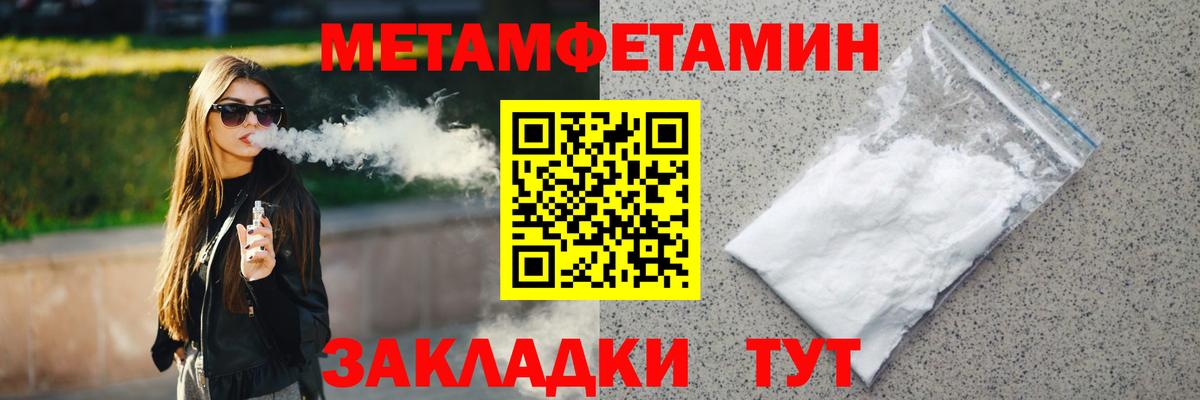 Первитин винт Красноармейск