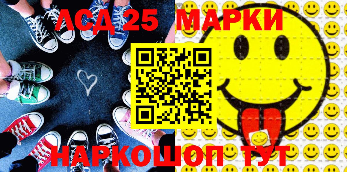 Марки NBOMe 1500мкг Красноармейск