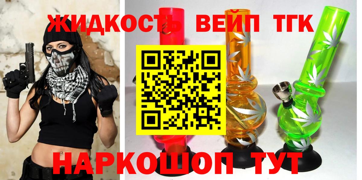ТГК гашишное масло Красноармейск