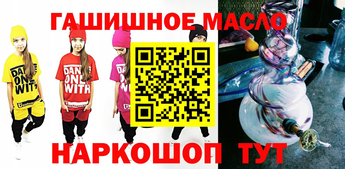 ТГК концентрат  Вход с VPN  Дистиллят ТГК гашишное масло  Красноармейск 
