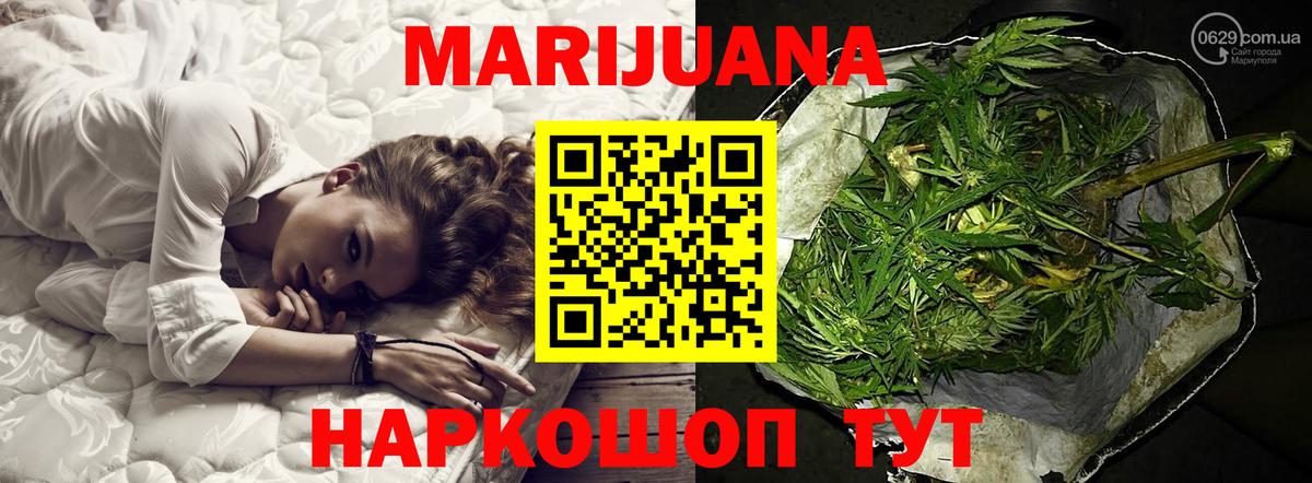 Красноармейск  Канабис SATIVA & INDICA  Вход с VPN  Шишки марихуана семена 
