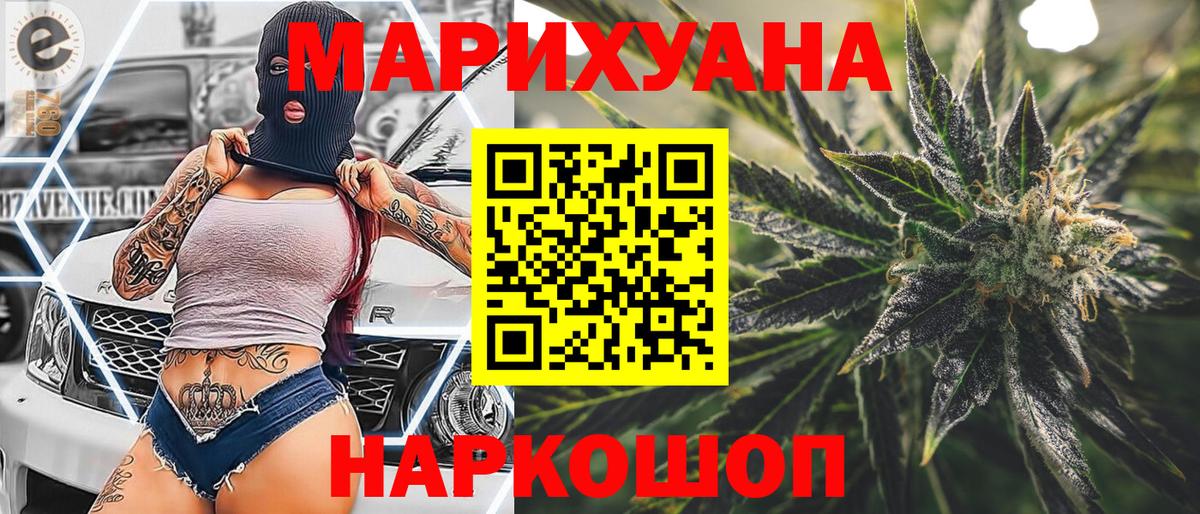 Конопля THC 21% Красноармейск